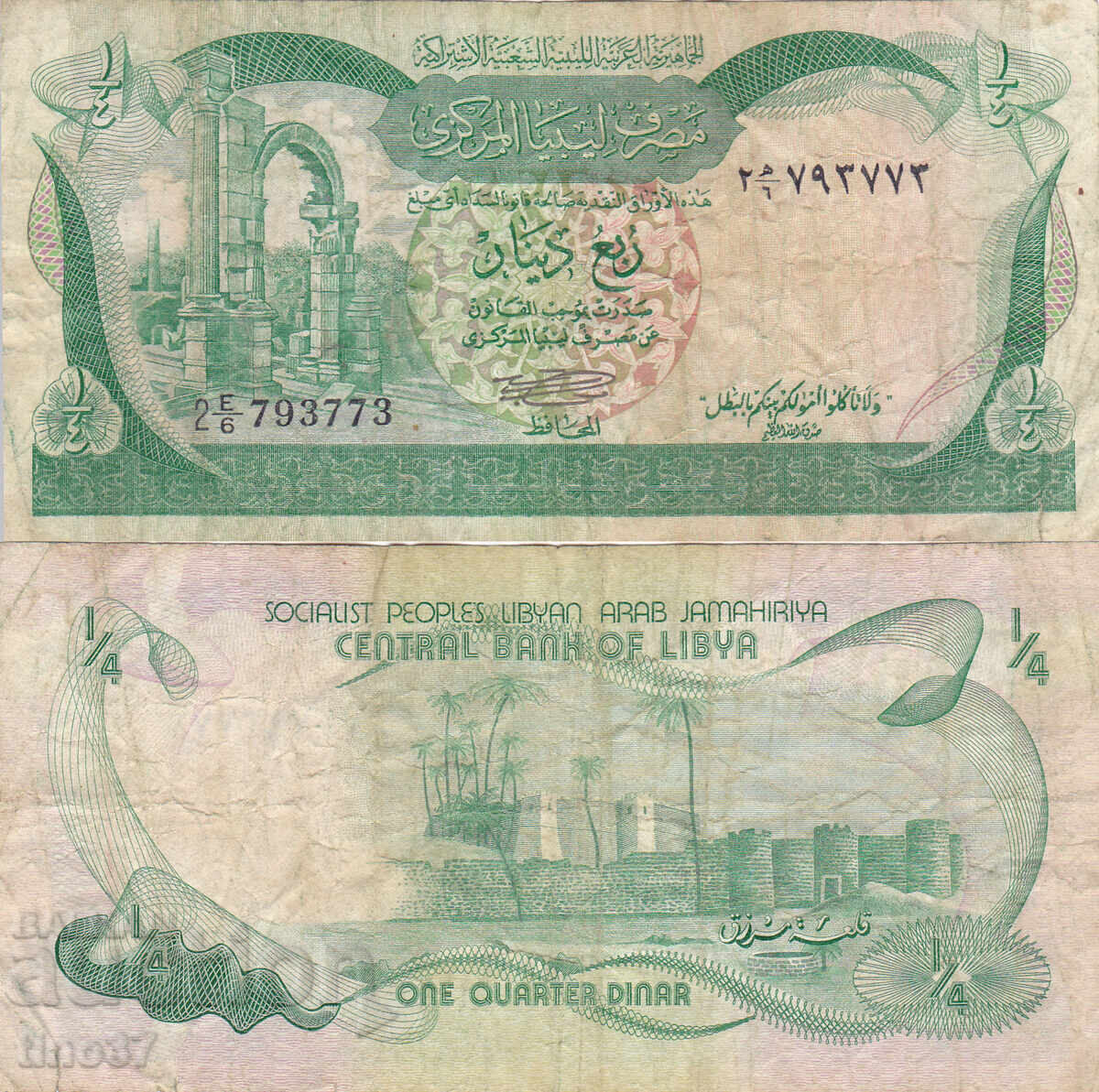 tino37- ΛΙΒΥΗ - 1/4 ΔΙΝΑΡΙΟ - 1980/81g tino37- ΛΙΒΥΗ - 1/4 ΔΙΝΑΡΙΟ - 1980/81g