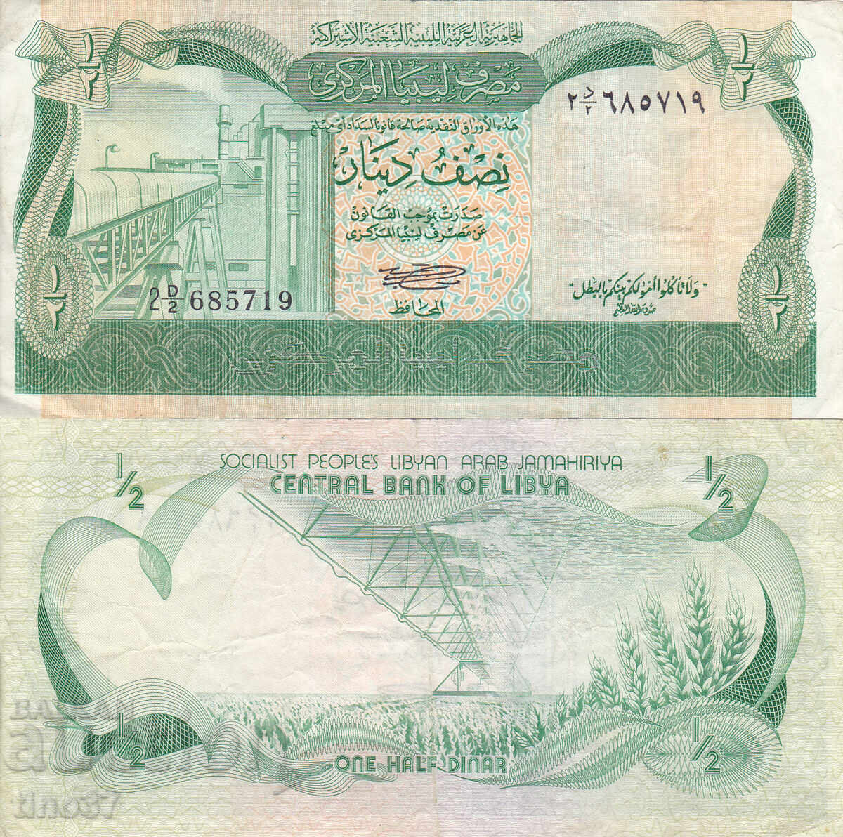 tino37- ΛΙΒΥΗ - 1/2 ΔΙΝΑΡΙΟ - 1981