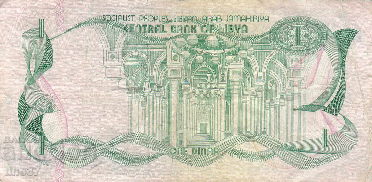Δημοπρασία tino37- ΛΙΒΥΗ - 1 ΔΗΝΑΡΙΟ - 1981