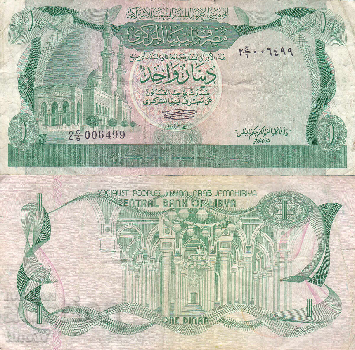 tino37- ΛΙΒΥΗ - 1 ΔΗΝΑΡΙΟ - 1981