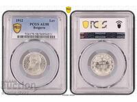 1 Lev 1912 AU 58 PCGS