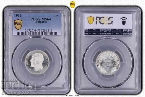 1 лев 1913 MS 64 PCGS
