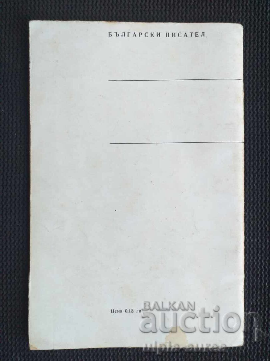 September People with price 1.00 BGN | € 0.51 September People with price 1.00 BGN | € 0.51