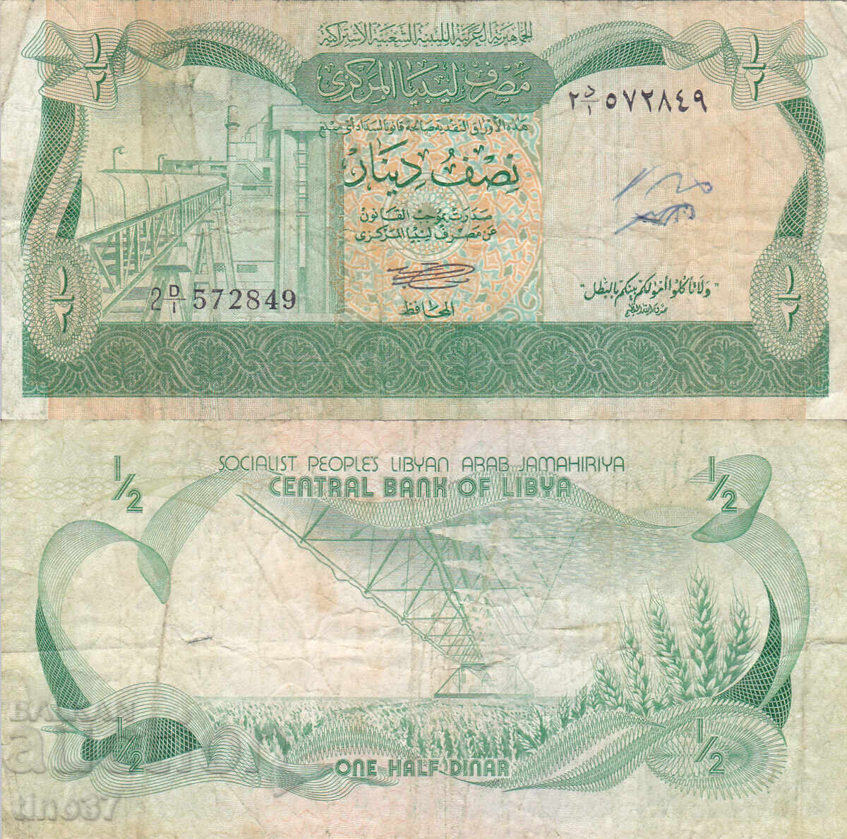 tino37- ΛΙΒΥΗ - 1/2 ΔΙΝΑΡΙΟ - 1981