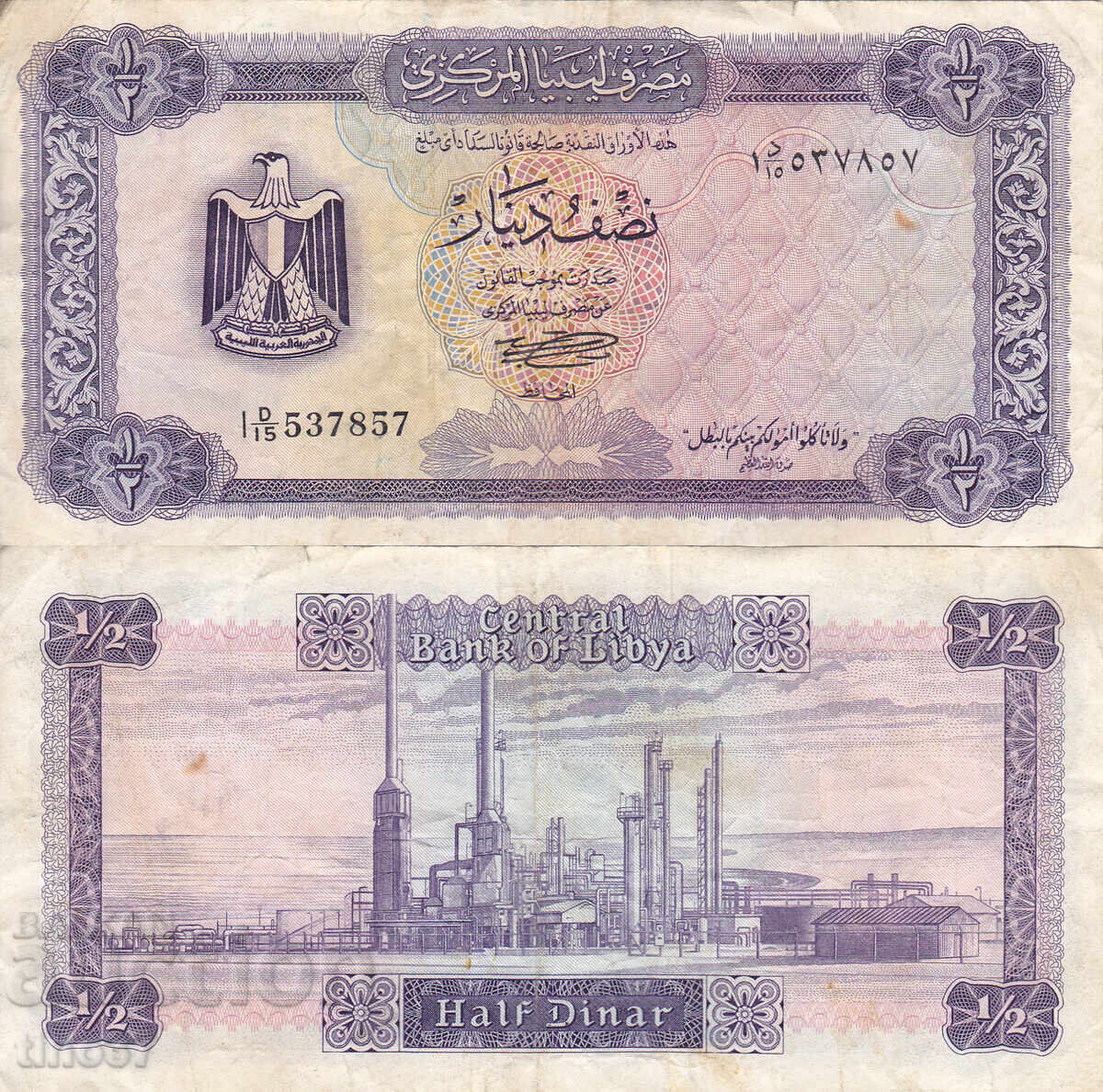 tino37- ΛΙΒΥΗ - 1/2 ΔΙΝΑΡΙΟ - 1972 - F+ tino37- ΛΙΒΥΗ - 1/2 ΔΙΝΑΡΙΟ - 1972 - F+