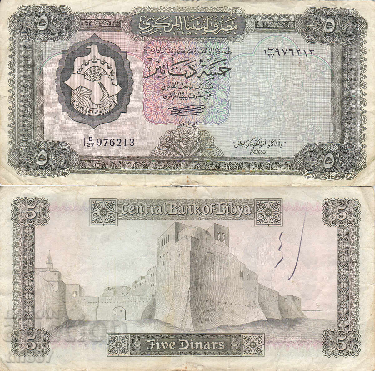 tino37- ЛИБИЯ - 5 ДИНАРА - 1971г