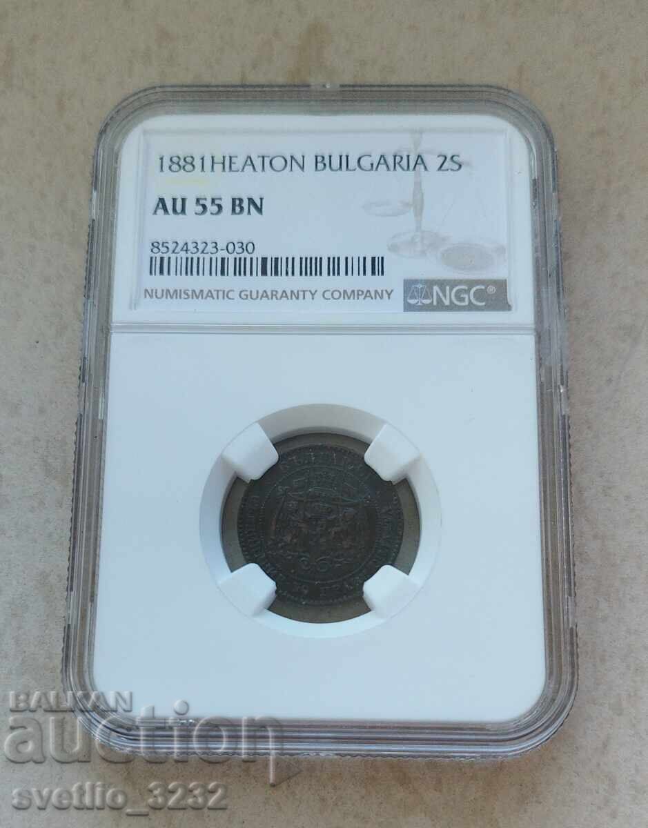 2 Stotinki 1881 AU 55 NGC 2 Stotinki 1881 AU 55 NGC