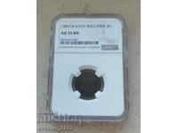 2 Stotinki 1881 AU 55 NGC