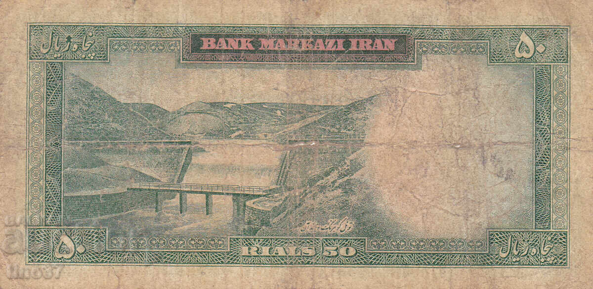 Auction tino37 - IRAN - 50 RIALS - 1963 Auction tino37 - IRAN - 50 RIALS - 1963