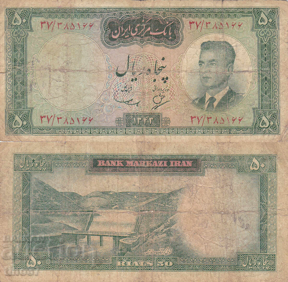 tino37 - IRAN - 50 RIALS - 1963 tino37 - IRAN - 50 RIALS - 1963