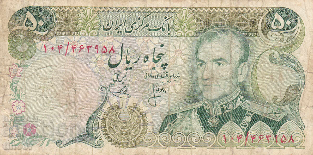 tino37 - IRAN - 50 RIALI - 1974 cu preț 5.90 BGN | € 3.02