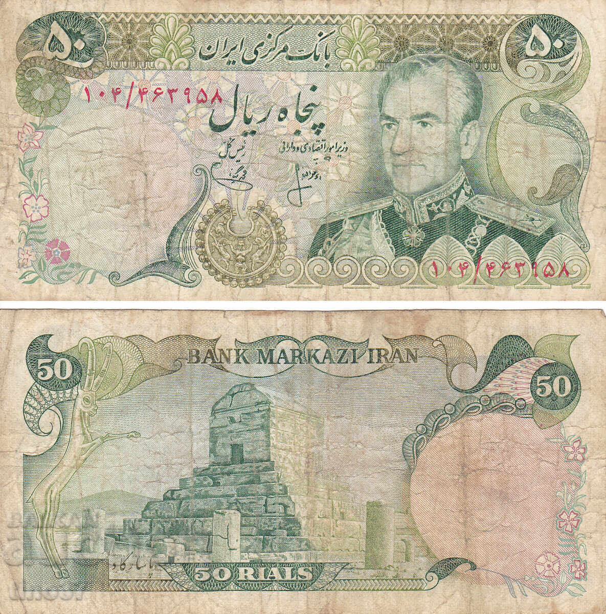 tino37 - IRAN - 50 RIALI - 1974