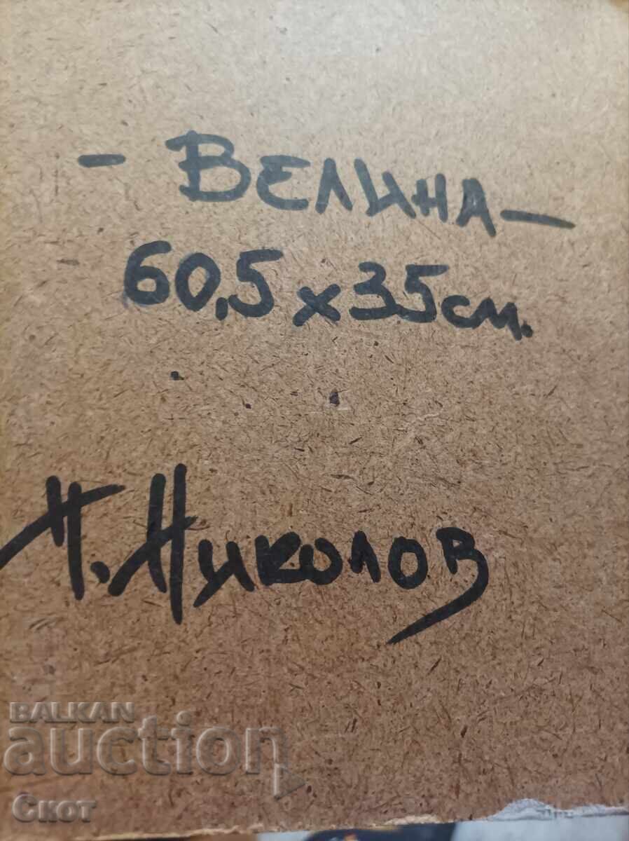 Oil painting with price 90.00 BGN | € 46.02