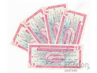 ❤️ ⭐ Traveler's Check 50 leva 5 pieces consecutive numbers ⭐ ❤️