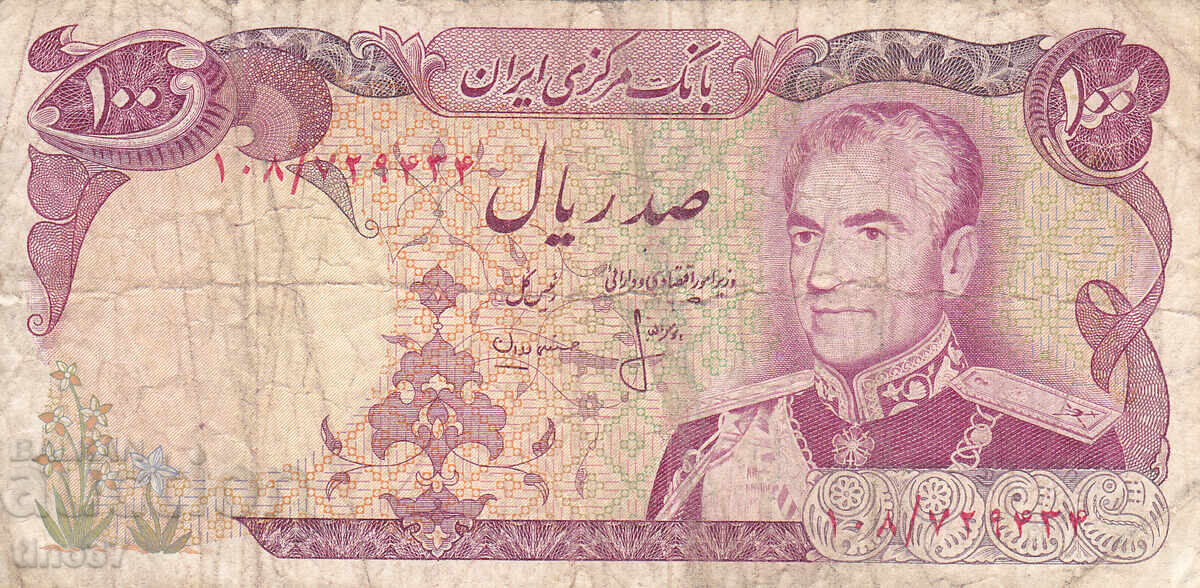 tino37 - IRAN - 100 RIALI - 1974 cu preț 8.90 BGN | € 4.55