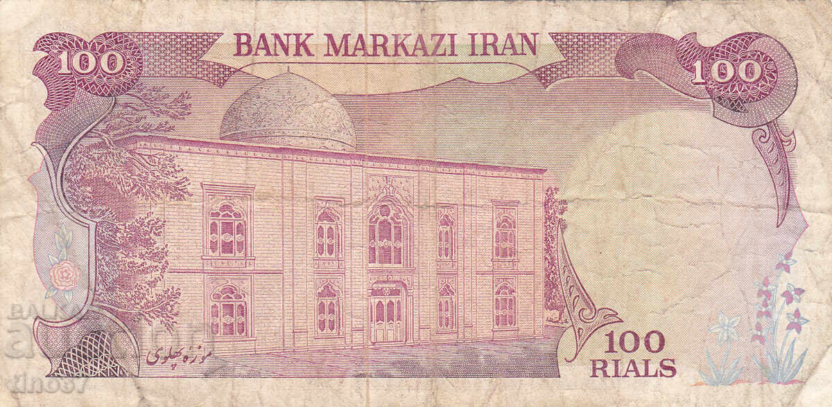 Licitație tino37 - IRAN - 100 RIALI - 1974