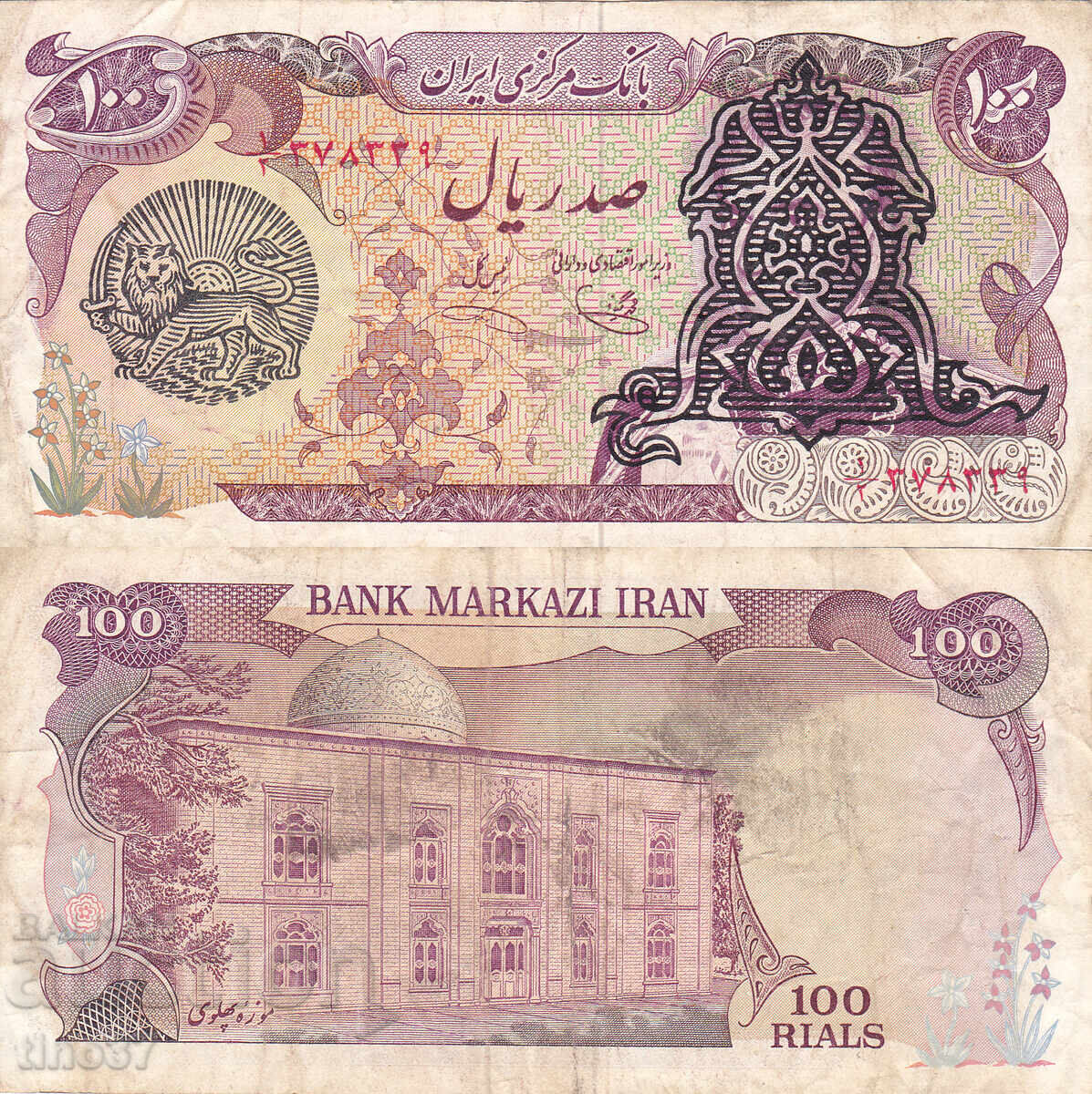 tino37- ΙΡΑΝ - 100 ΡΙΑΛ - 1979