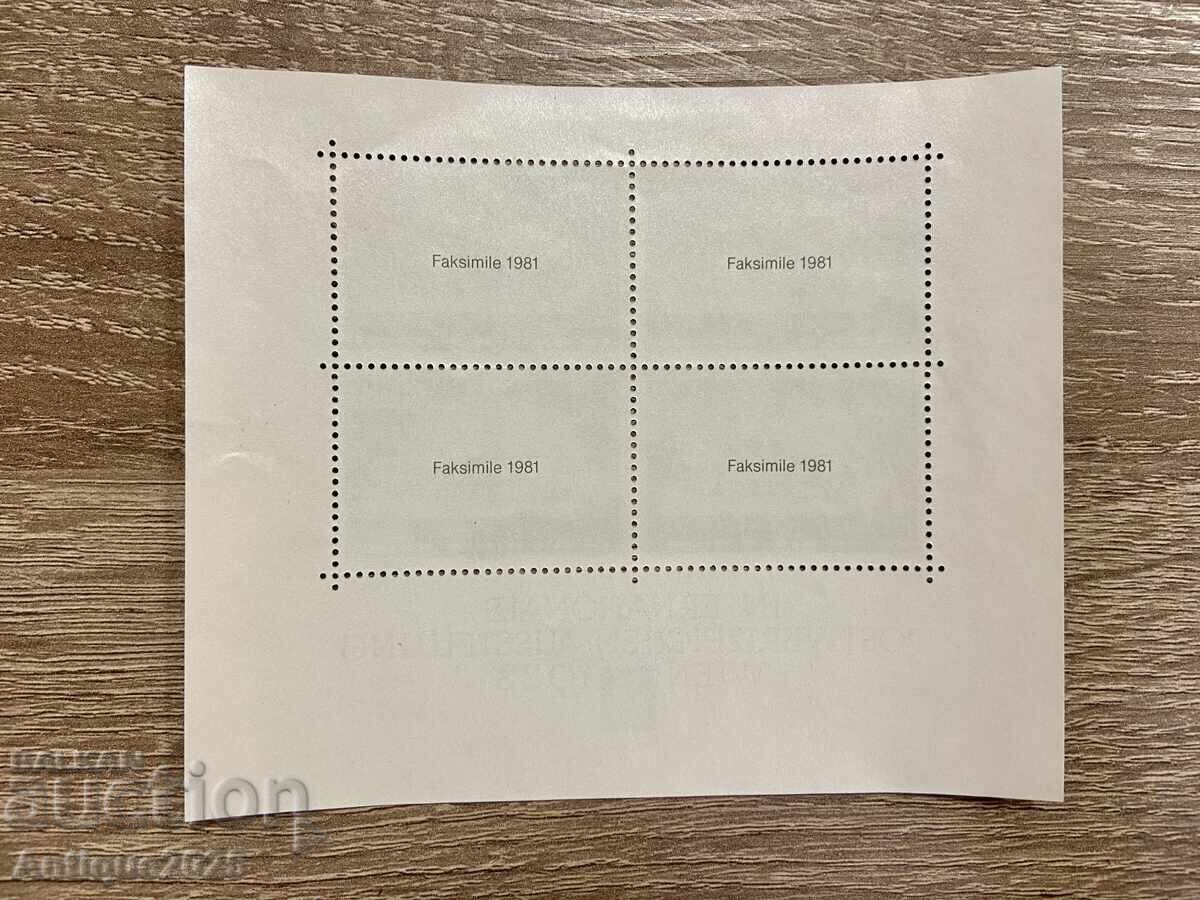 WIPA 1933 Австрия – сувенирен репринт блок от 4 марки с цена 40.00 лв. | € 20.45