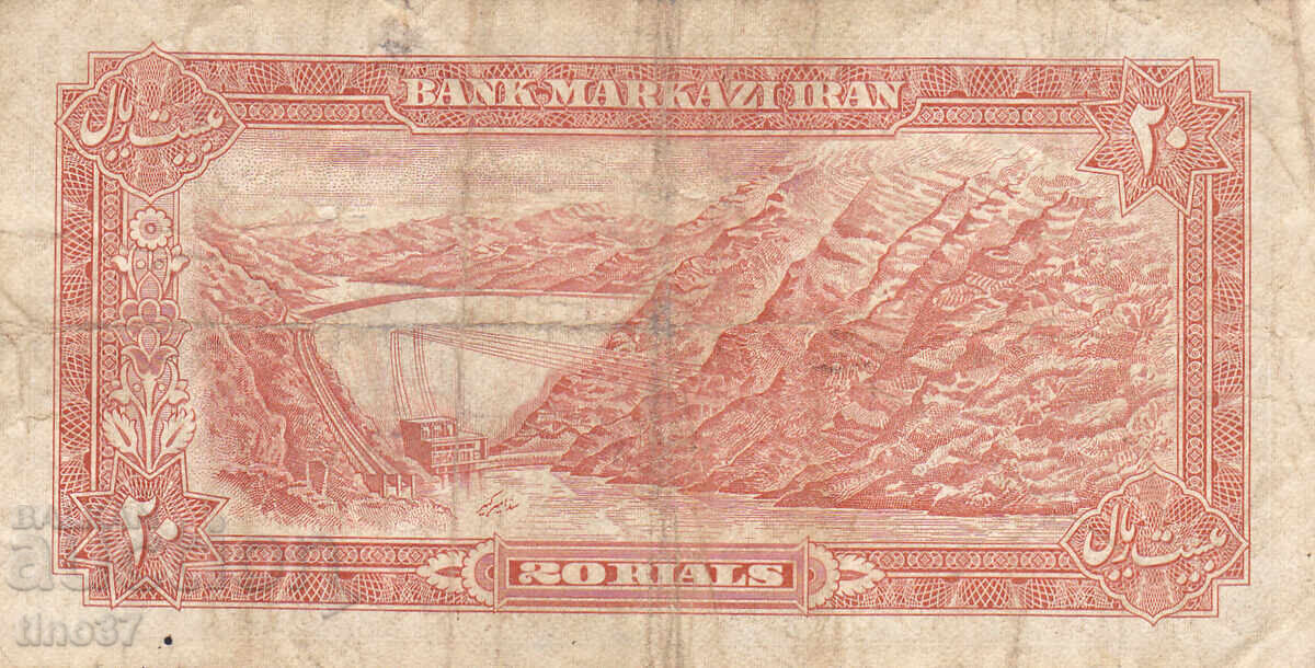 Δημοπρασία tino37- ΙΡΑΝ - 20 ΡΙΑΛ - 1974g Δημοπρασία tino37- ΙΡΑΝ - 20 ΡΙΑΛ - 1974g