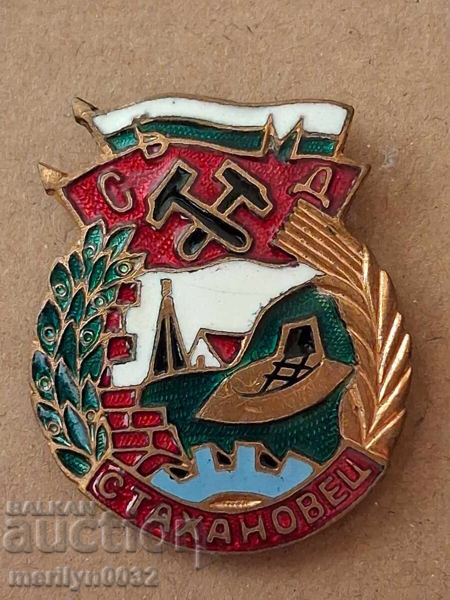 Insignă piept Stahanovist medalie ecuson email 5 culori - 6 Insignă piept Stahanovist medalie ecuson email 5 culori - 6