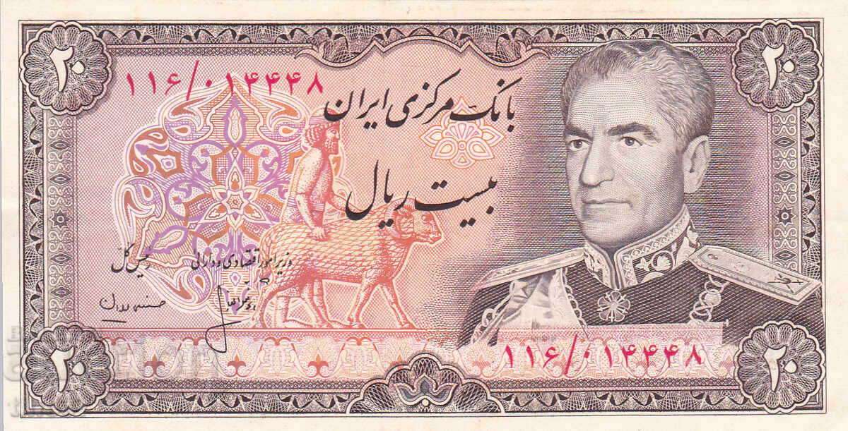 tino37- ΙΡΑΝ - 20 ΡΙΑΛ - 1974 - XF+ με τιμή € 9.10 | 17.80 BGN tino37- ΙΡΑΝ - 20 ΡΙΑΛ - 1974 - XF+ με τιμή € 9.10 | 17.80 BGN