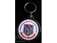 Μπρελόκ ΠΓΣΣ Μάρκο Μάρκοφ Γεώργι Δαμιάνοβο