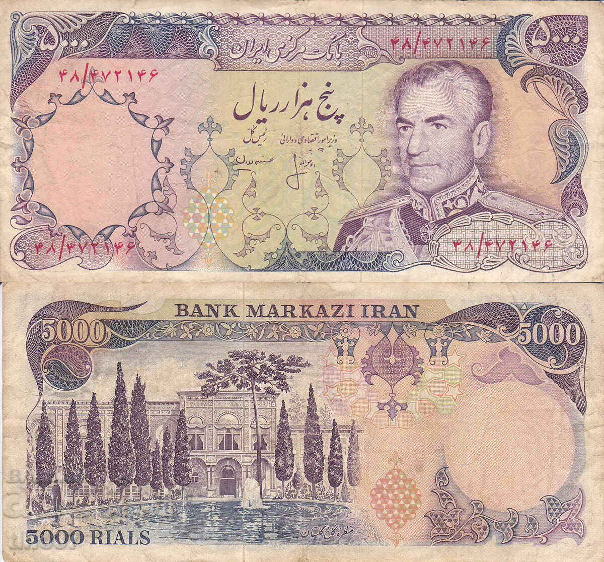 tino37 - IRAN - 5000 RIALS - 1974 - VF