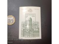 Καθαρό μπλοκ GDR