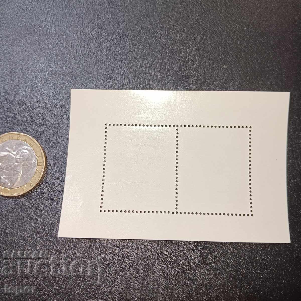 Καθαρό μπλοκ GDR με τιμή 1.20 BGN | € 0.61 Καθαρό μπλοκ GDR με τιμή 1.20 BGN | € 0.61