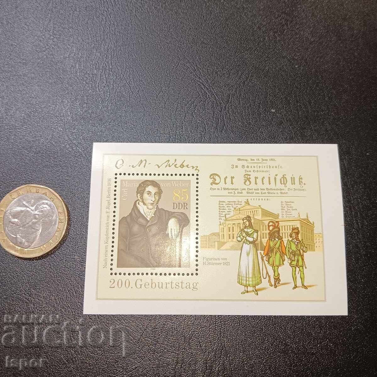 Καθαρό μπλοκ GDR