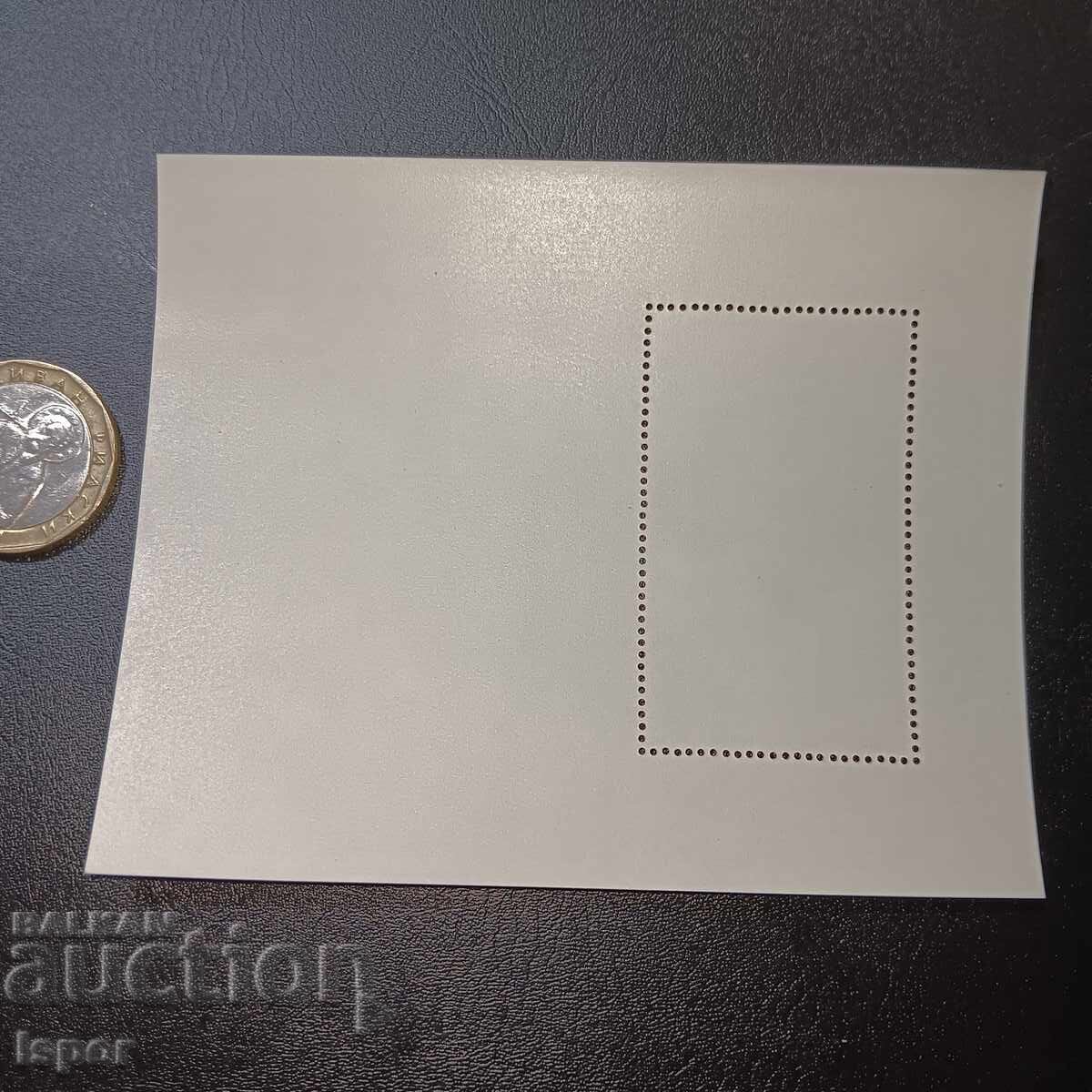 Καθαρό μπλοκ GDR με τιμή 2.50 BGN | € 1.28 Καθαρό μπλοκ GDR με τιμή 2.50 BGN | € 1.28