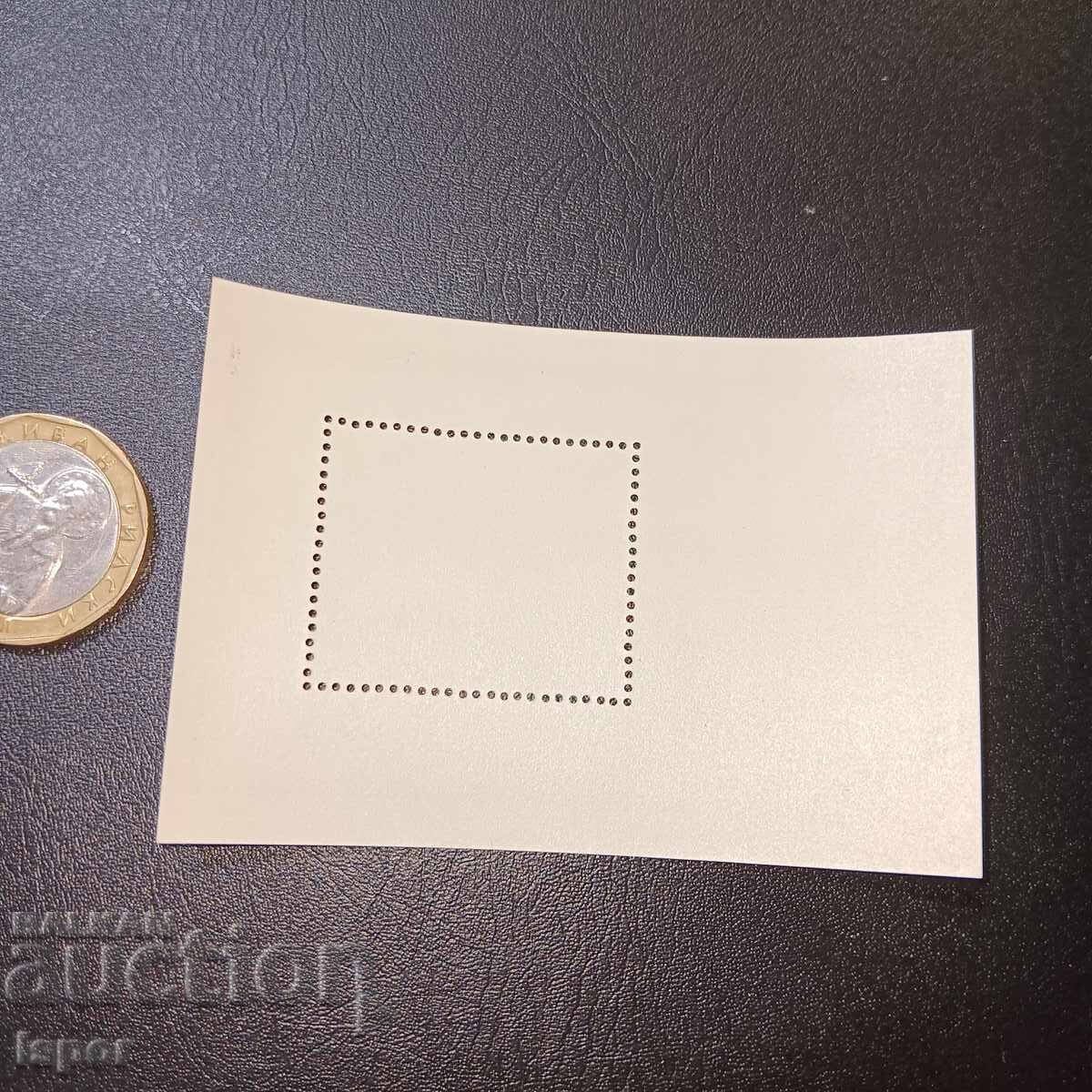 Καθαρό μπλοκ GDR με τιμή 2.00 BGN | € 1.02