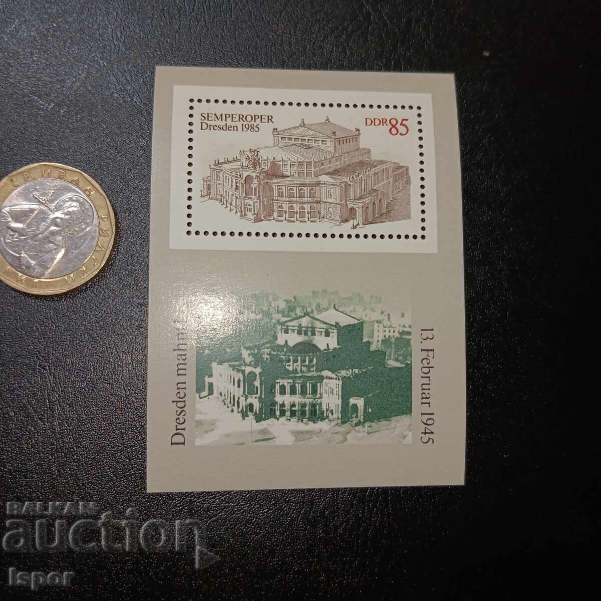 Καθαρό μπλοκ GDR