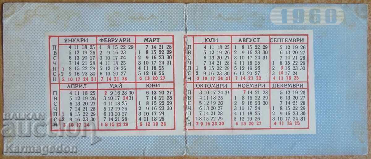 Calendar de buzunar 1960 - Casa de Cultură a Ministerului de Interne cu preț € 5.00 | 9.78 BGN Calendar de buzunar 1960 - Casa de Cultură a Ministerului de Interne cu preț € 5.00 | 9.78 BGN
