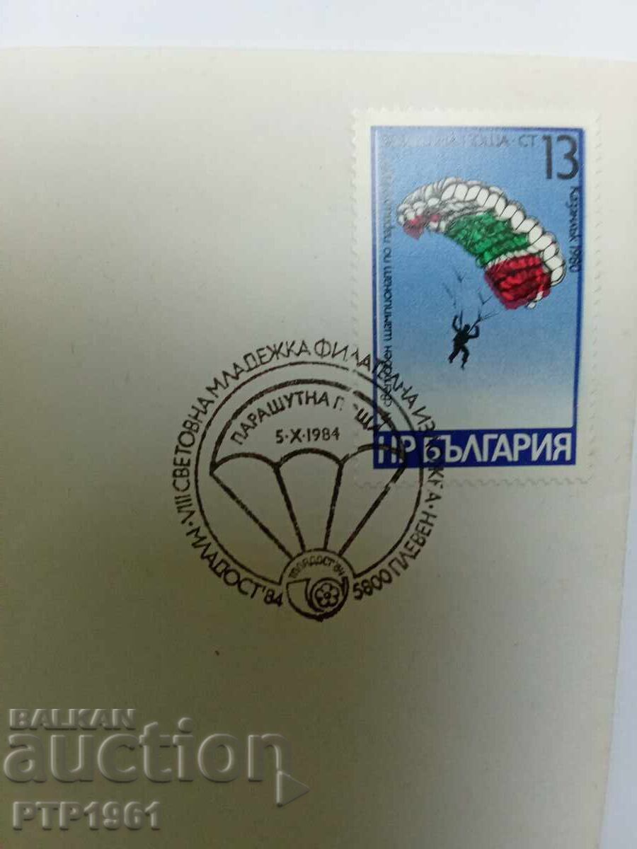 Δημοπρασία Πλήκ-παραδοσιακή ταχυδρομική υπηρεσία