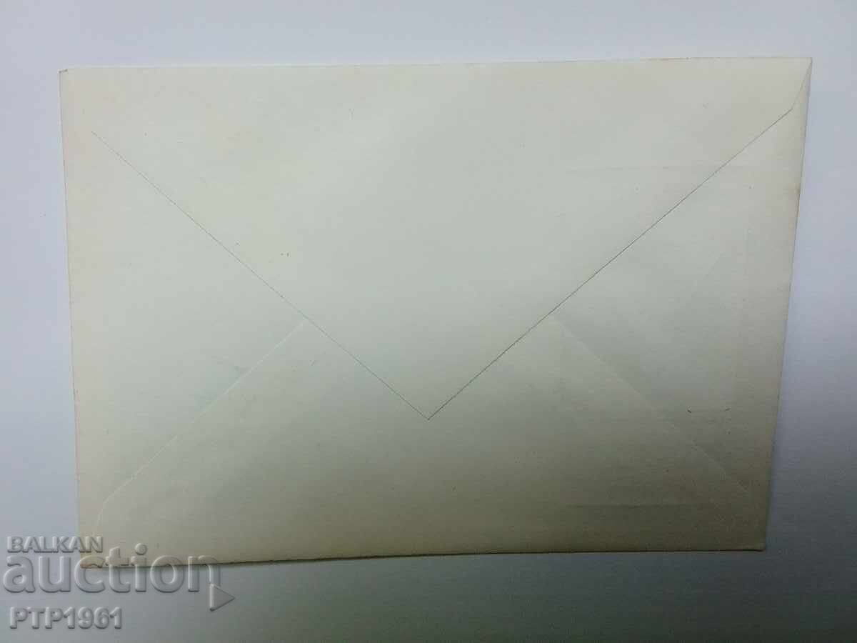 Παράδοση Πλήκ-παραδοσιακή ταχυδρομική υπηρεσία