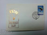 Πλήκ-παραδοσιακή ταχυδρομική υπηρεσία