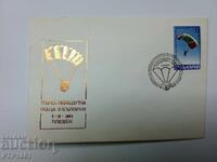 Plic - poștă parașută