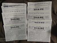 Εφημερίδα "Σημαία" 1874-1875 Χρήστο Μπότεφ