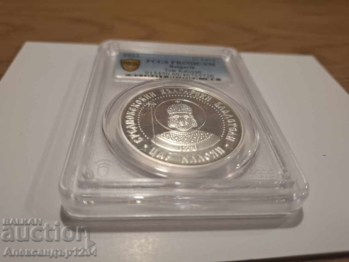 Цар Калоян PCGS PR69 с цена 500.00 лв. | € 255.65