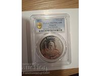 Τσάρος Καλόγιαν PCGS PR69