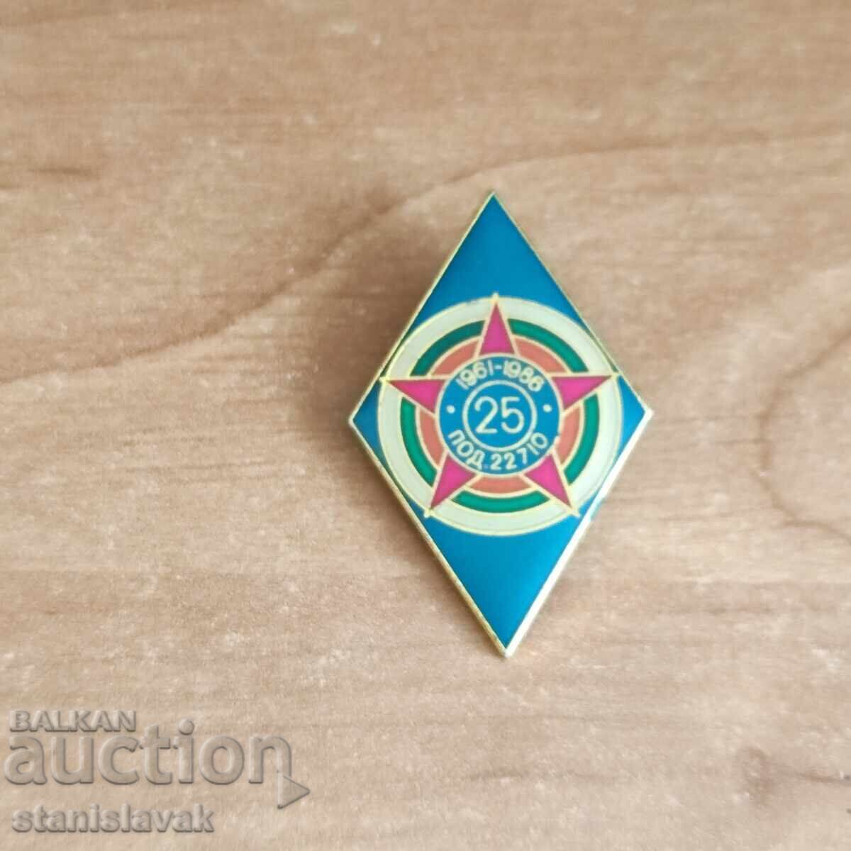 Badge for .22710 - Army Reconnaissance Artillery Division Badge for .22710 - Army Reconnaissance Artillery Division