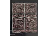Lot of Rumelia stamps - 1881 (20 para) - Clean with gum - 4 pieces