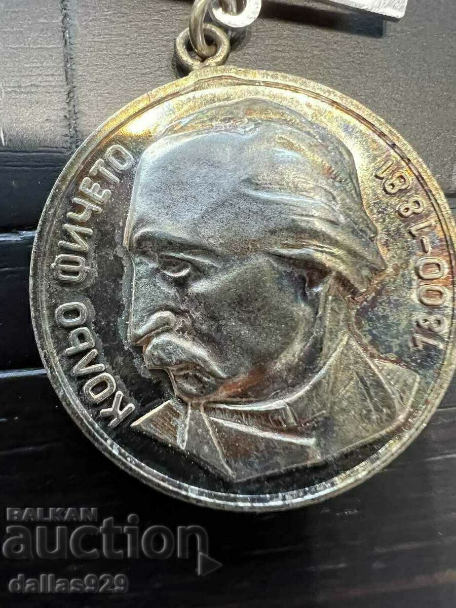 Τάγμα του Kolyu Ficheto με τιμή 19.00 BGN | € 9.71