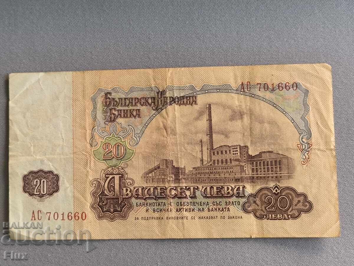 Банкнота - България - 20 лева | 1974г. с цена 6.00 лв. | € 3.07