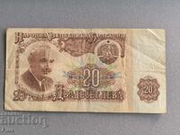 Банкнота - България - 20 лева | 1974г.