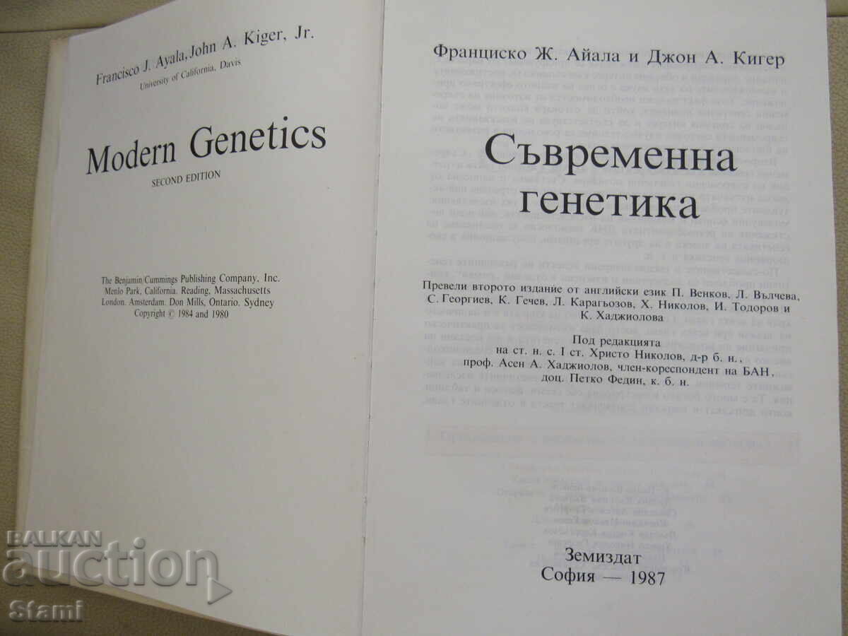 Livrarea Francisco J. Ayala, John A. Kiger - Genetică modernă Livrarea Francisco J. Ayala, John A. Kiger - Genetică modernă