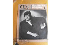 Film News Magazine, No. 11/1982, Stefan Danailov!