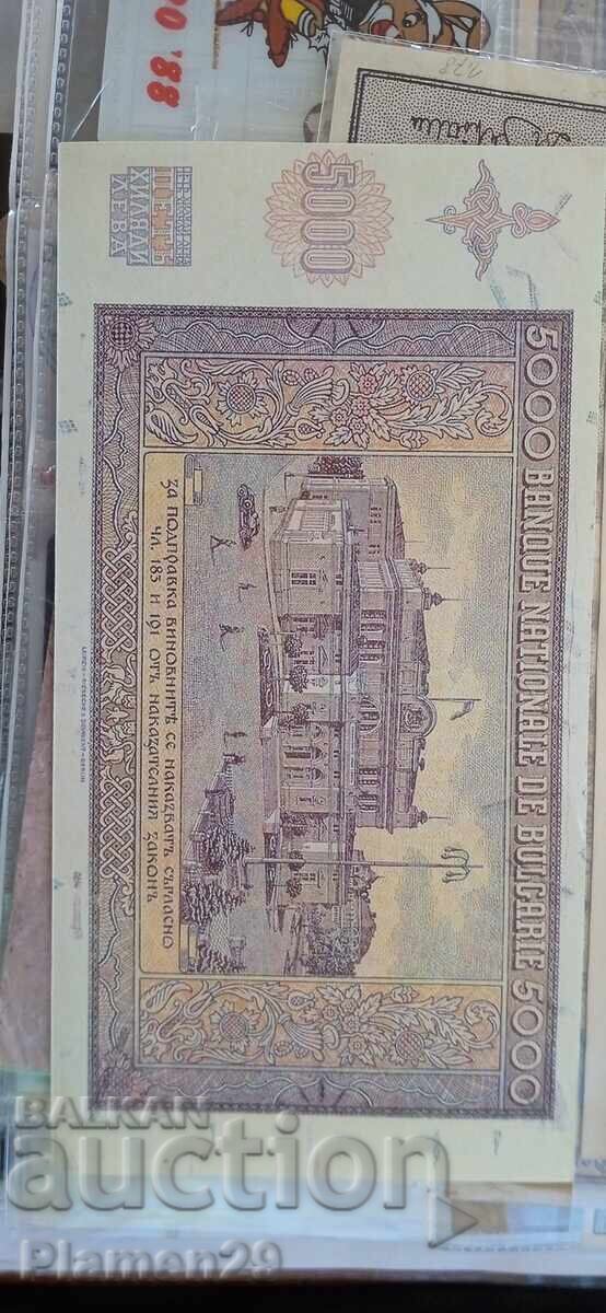 Πουλάω αντίγραφα βουλγαρικών τραπεζογραμματίων - 5