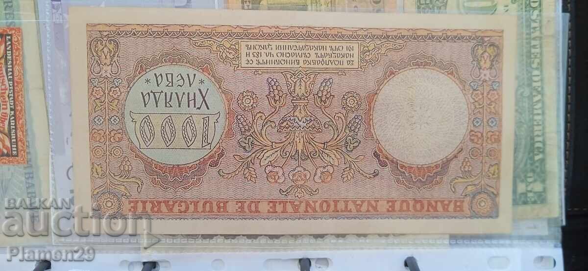Πουλάω αντίγραφα βουλγαρικών τραπεζογραμματίων - 6